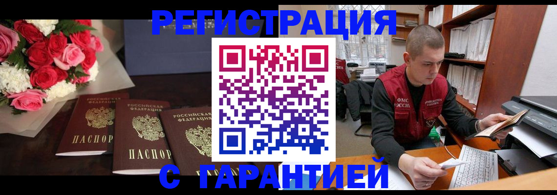 временная регистрация в Краснотурьинске