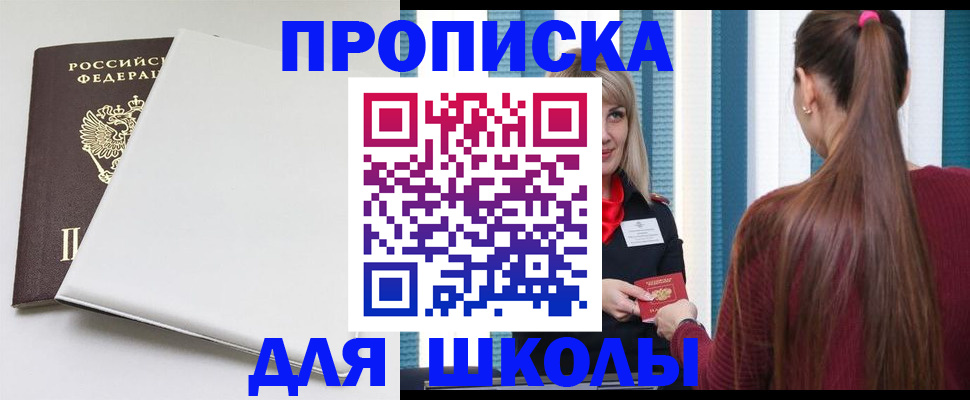документы для поступления в школу в Краснотурьинске